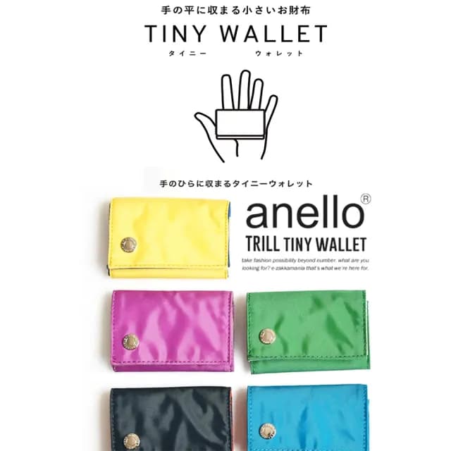 【anello】史上最薄最小包|TINY WALLET 隨手收 錢包TRILL系列(日本原廠授權商)