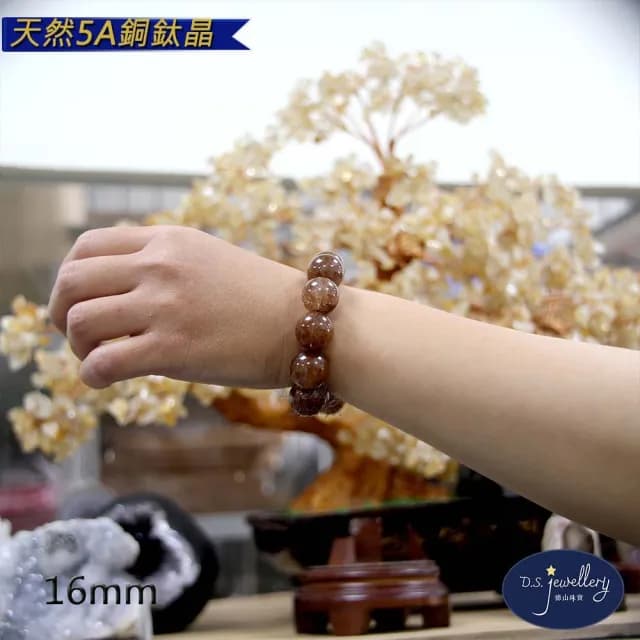 【德山珠寶】天然5A級銅鈦晶水晶手鍊(情人節生日禮物飾品母親節水晶手鍊CE476)