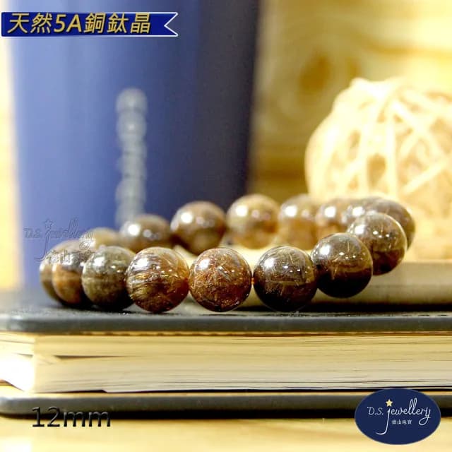 【德山珠寶】天然5A級12mm銅鈦晶水晶手鍊(情人節生日禮物飾品母親節水晶手鍊CE476)