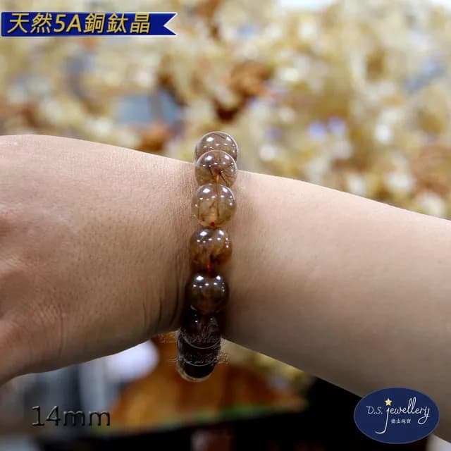 【德山珠寶】天然5A級14mm銅鈦晶水晶手鍊(情人節生日禮物飾品母親節水晶手鍊CE476)