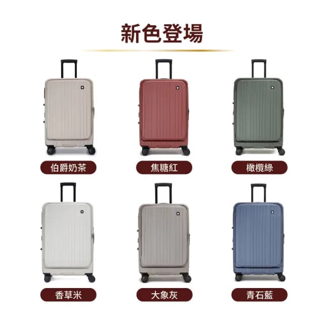 【SWISS STYLE】26吋 BERMAS TOP 2.0升級版-上掀前開式 可加大日本煞車行李箱(6色可選)