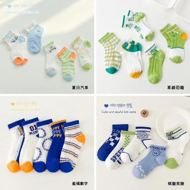 【橘魔法】(5雙一組)男孩女孩超薄涼夏洞洞短襪(襪子 兒童 童襪 中性款 男童 女童 童裝)