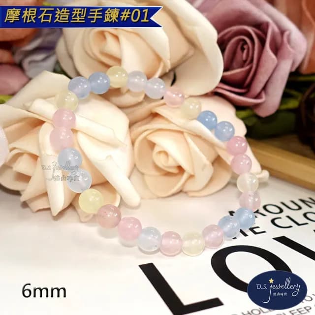 【德山珠寶】6mm摩根石造型手鍊(情人節生日禮物飾品母親節水晶手鍊CE476)