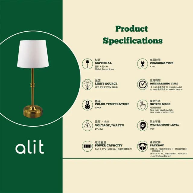 【alit】LUNA:LED金屬布罩桌燈 - 時尚金(床頭燈 氣氛燈 露營燈 夜燈 觸摸調光 無線照明 交換禮物)