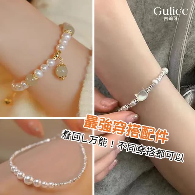 【Golicc】買一送二 氣質水晶珍珠手鍊 買手鍊送戒指(超值組 雙11 聖誕節 生日 首飾 飾品 禮物)