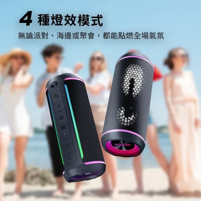 【ortizan】X30 炫彩藍牙音響(40W立體輸出 高解析音質 EQ模式 IPX7防水)
