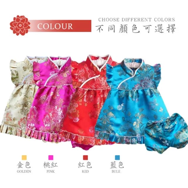 【橘魔法】牡丹刺繡旗袍套裝(唐裝 旗袍裝 新年 周歲 抓週 中國風 抓周 過年 新年 大紅 小童 女童 童裝)