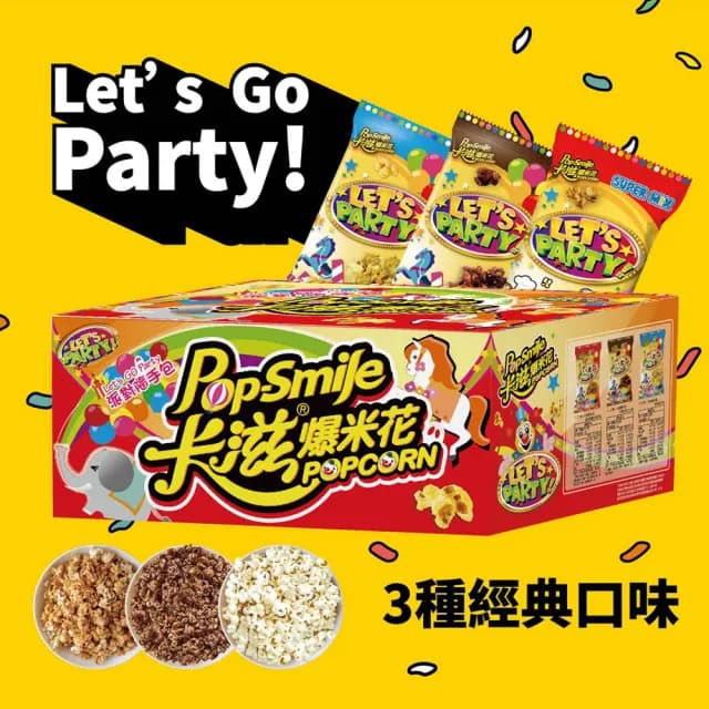 【卡滋】爆米花歡樂派對箱12g*30包(生日派對版/兒童派對版/萬聖派對版)