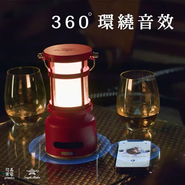 【Sengoku Aladdin 千石阿拉丁】買一送一/神燈藍牙音箱(三色任選)