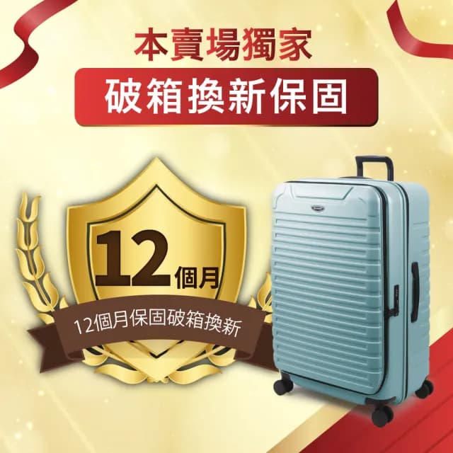 【eminent 萬國通路】24吋 KK60 PC行李箱 1:9前開行李箱 可擴充加大(附原廠保護套、耐摔、耐衝擊)