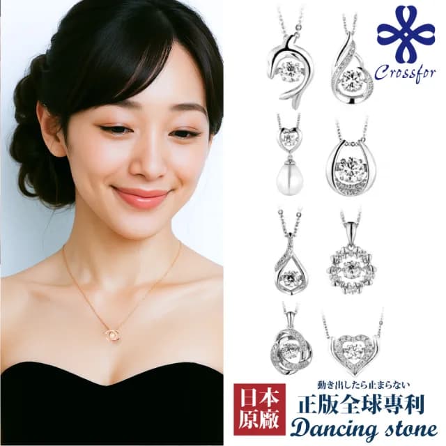 【CROSSFOR】多款選 日本正版925純銀Dancing Stone懸浮閃動項鍊(精美盒裝 情人節生日 送禮)
