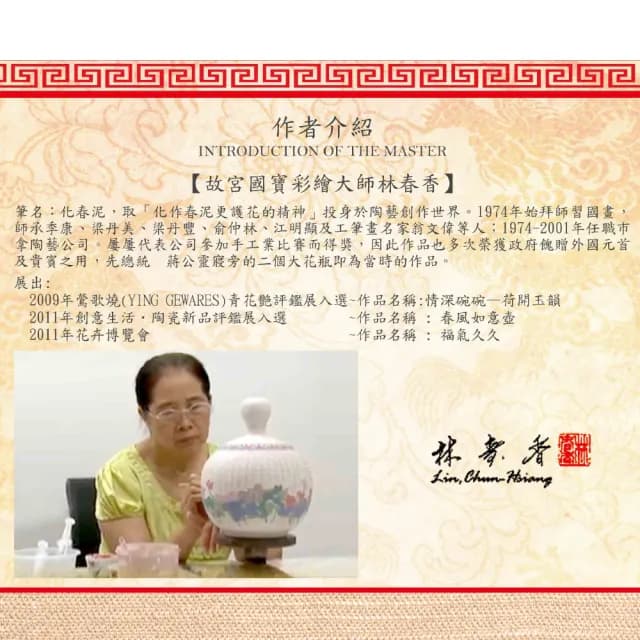 【Laart Monto 拉蒙朵】林春香大師-富貴連連雕金聚寶盆(雕金聚寶盆)