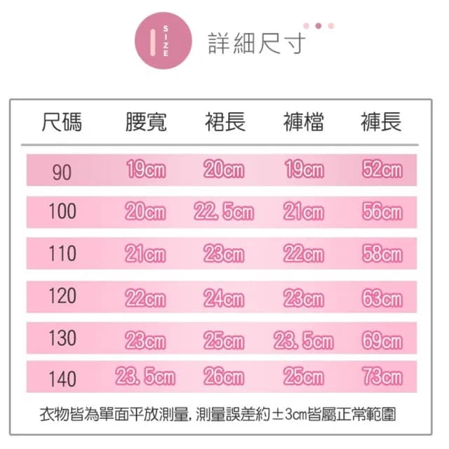 【橘魔法】百搭經典內搭褲褲裙 一般薄棉(內搭褲 假兩件 褲裙 女童褲 兒童 童裝 中小童 大童)