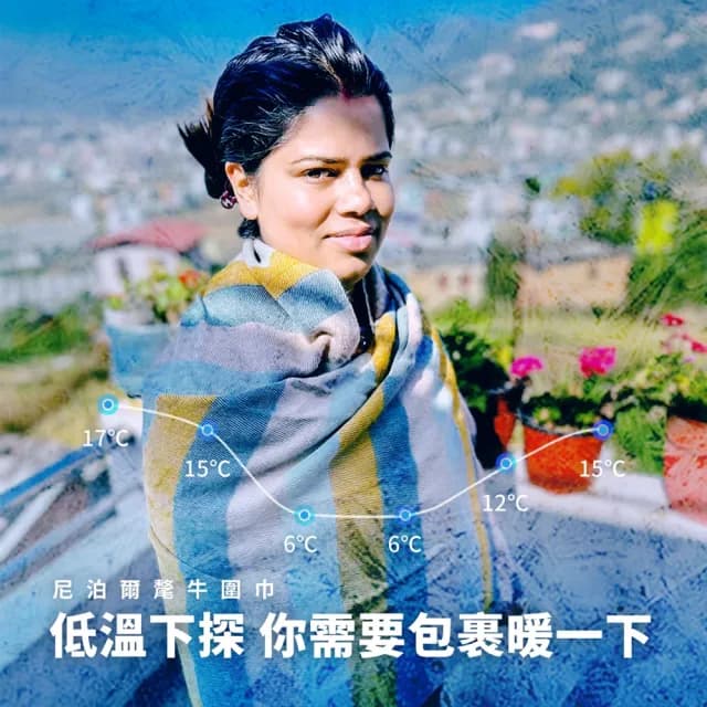 尼泊爾氂牛圍巾(披巾 保暖圍巾 披肩圍巾)