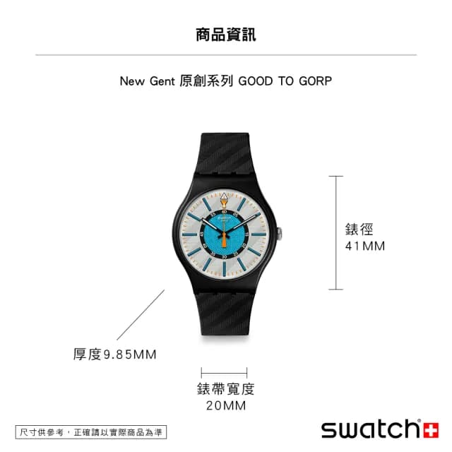 【SWATCH】GOOD TO GORP 經典手錶/男錶/女錶/瑞士製造 SO32B119(41mm)