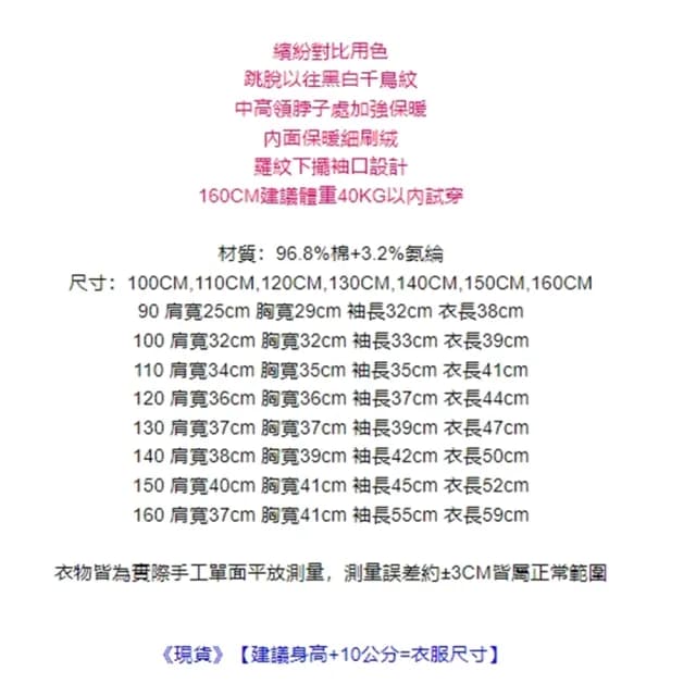 【橘魔法】紫繽紛千鳥紋中高領針織毛衣(大童 針織 長袖 毛衣 線衫 女童 童裝 兒童 上衣 保暖 厚)