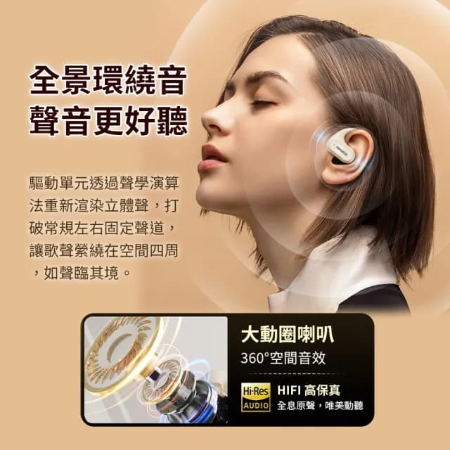 【米覓 mimax】開放式無線耳機 CS05(藍牙耳機 耳機 環繞音 電量顯示 長續航)