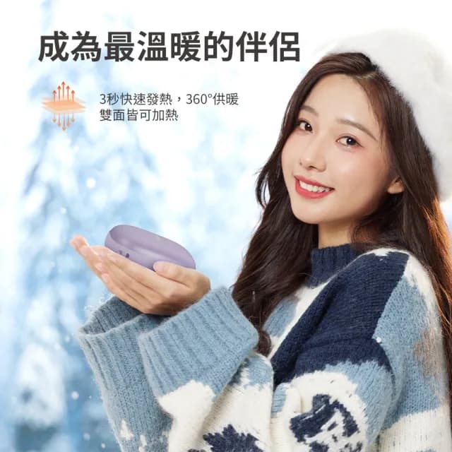 【Philips 飛利浦】超值2入組!!DLP2136V 暖手寶 行動電源 二合1(暖蛋/3秒速熱/BSMI認証/交換禮物)