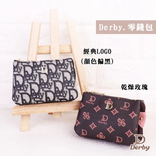 【Derby】雙11 零錢包、手拿包 016