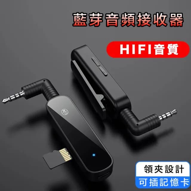 領夾式藍芽音頻接收器(車載藍牙接收器 aux接老式音響箱功放電腦 藍牙aux)