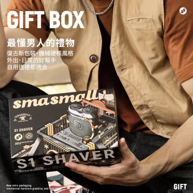 【SMASMALL 昔馬】全機水洗充電式雙刀頭電動刮鬍刀/電鬍刀(青春版精緻禮盒組-三色可選)