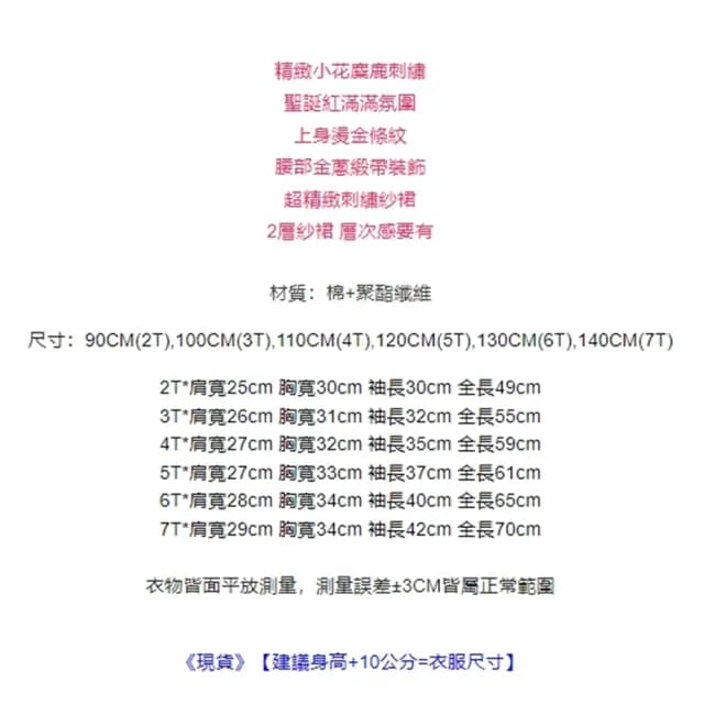 【橘魔法】金條小花麋鹿刺繡紗裙長袖洋裝(連身裙 連身衣 聖誕節 耶誕節 大紅 紅色 女童 兒童 童裝)