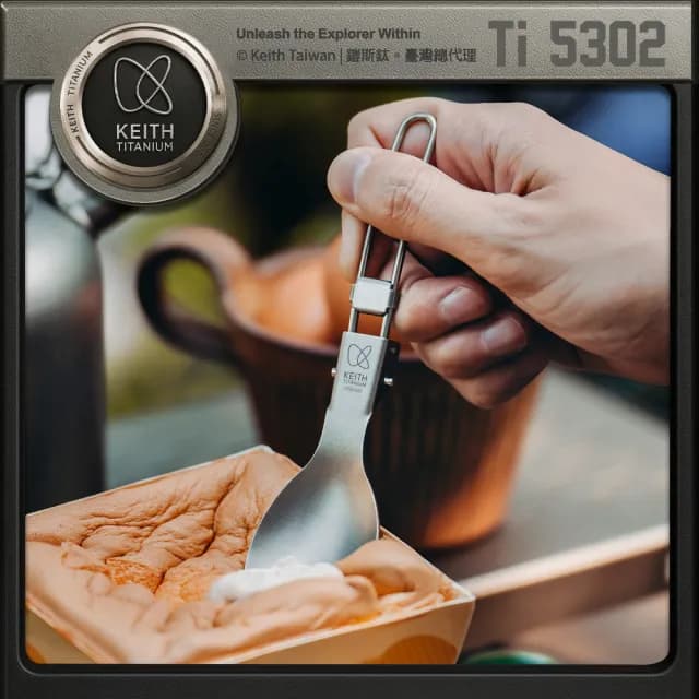 【Keith】鎧斯純鈦環保餐具折疊湯匙 15cm / Ti5302(戶外輕量摺疊餐具 圓匙 登山露營餐具)