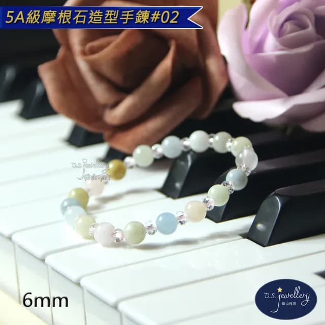 【德山珠寶】6mm5A級摩根石造型手鍊(情人節生日禮物飾品母親節手鍊CE476)