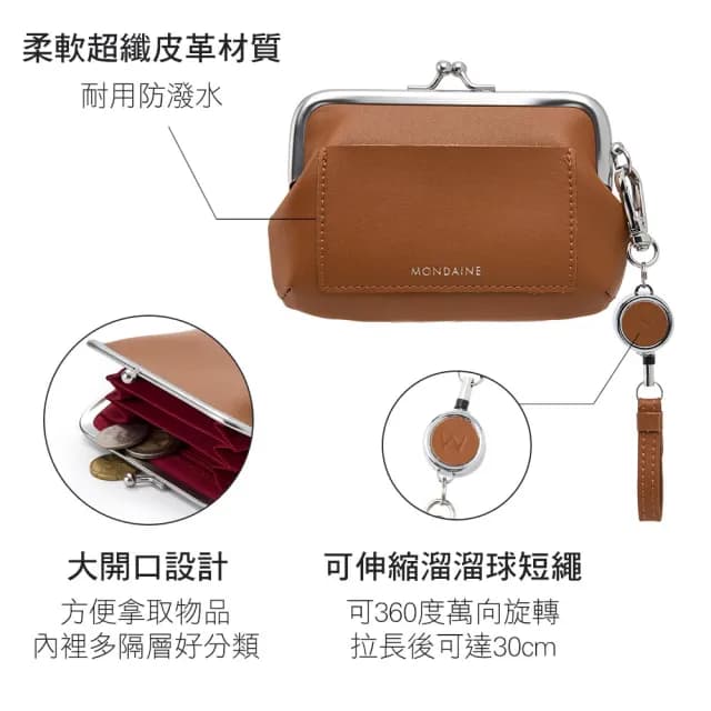 【MONDAINE 瑞士國鐵】80週年紀念.復古口金錢包 送禮(三色任選)