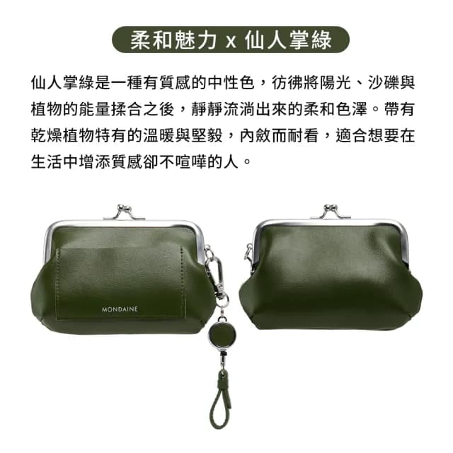 【MONDAINE 瑞士國鐵】80週年紀念.復古口金錢包 送禮(三色任選)