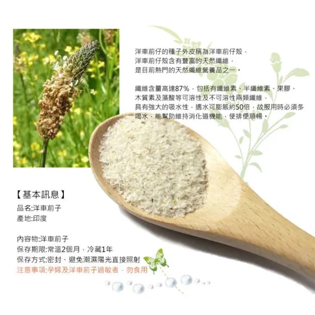 【正心堂花茶行】洋車前子殼隨身包 5克 30包/組(隨身包、30包/組、洋車前子殼)