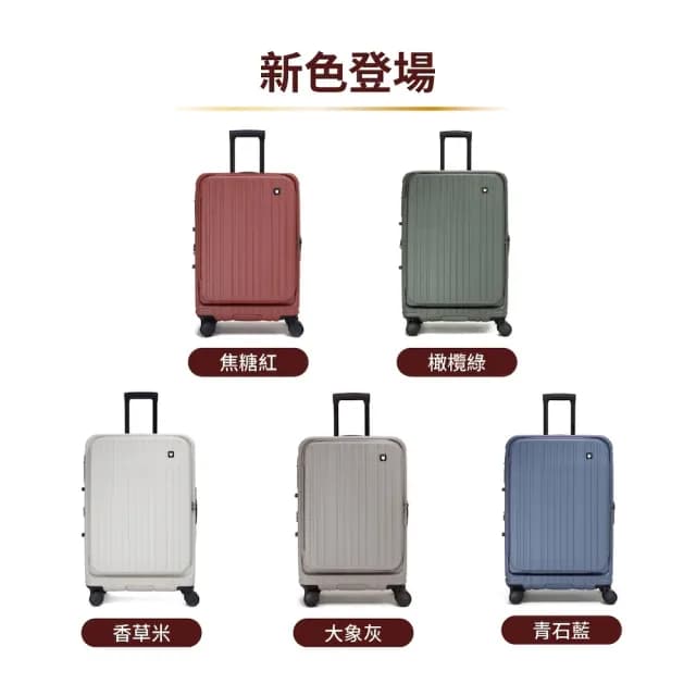 【SWISS STYLE】29+26吋超值兩件組 BERMAS TOP 2.0升級版-上掀前開式 可加大日本煞車行李箱(6色可選)