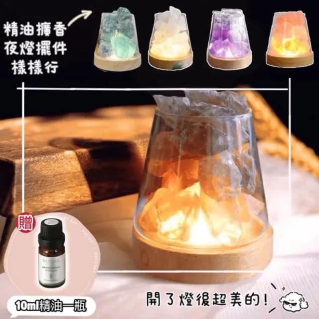 【香遇人生】天然水晶擴香禮盒(交換禮物 首選 /天然原石 原礦 水晶 擴香 香氛 鹽燈)