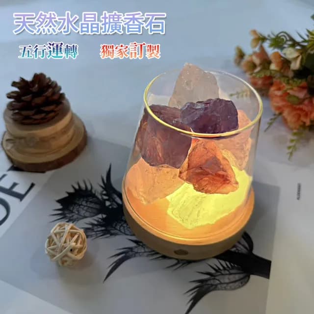 【香遇人生】天然水晶擴香禮盒(交換禮物 首選 /天然原石 原礦 水晶 擴香 香氛 鹽燈)