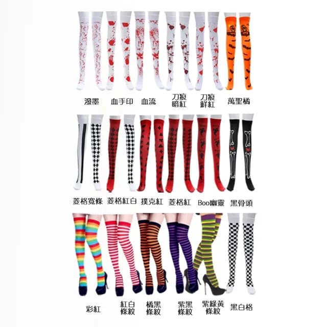 【橘魔法】萬聖節 過膝造型絲襪(襪子 黑絲襪 膝上襪 角色扮演 裝扮 表演 大人 尾牙 大童 兒童 童襪 童裝)
