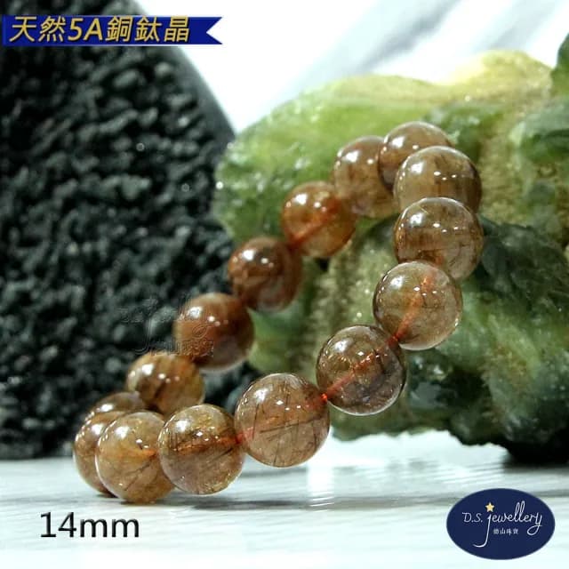 【德山珠寶】天然5A級14mm銅鈦晶水晶手鍊(情人節生日禮物飾品母親節水晶手鍊CE476)