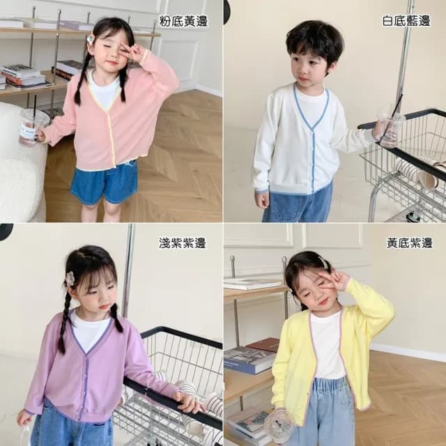 【橘魔法】撞色滾邊針織外套(長袖外套 開衫 薄外套 秋裝 女童 男童 中性款 童裝 兒童)