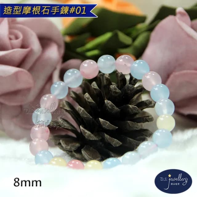 【德山珠寶】8mm摩根石造型手鍊(情人節生日禮物飾品母親節水晶手鍊CE476)