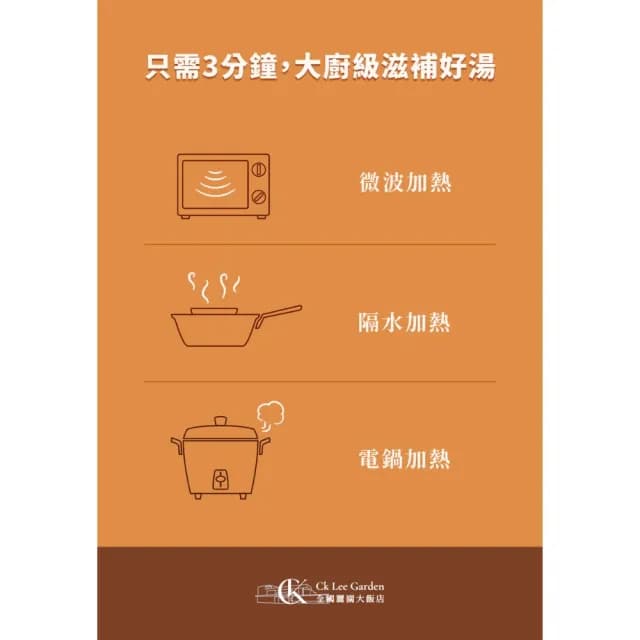 【全國麗園】蔘雞湯500g 3入組 老母雞湯 鍋物 湯品 補身體 秋冬湯品 熟食 冷凍食品 加熱即食(人蔘雞湯)