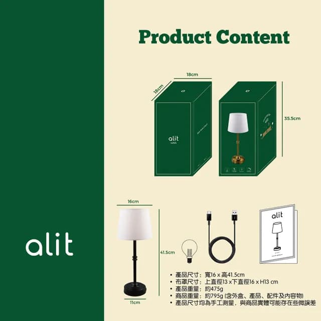 【alit】LUNA:LED金屬布罩桌燈 - 霧面黑(床頭燈 氣氛燈 露營燈 夜燈 觸摸調光 無線照明 交換禮物)