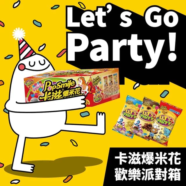 【卡滋】爆米花歡樂派對箱12g*30包(生日派對版/兒童派對版/萬聖派對版)