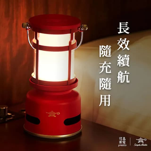 【Sengoku Aladdin 千石阿拉丁】買一送一/神燈藍牙音箱(三色任選)