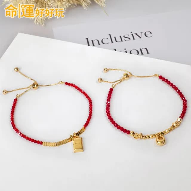 【命運好好玩】黃金磚紅晶線手鍊