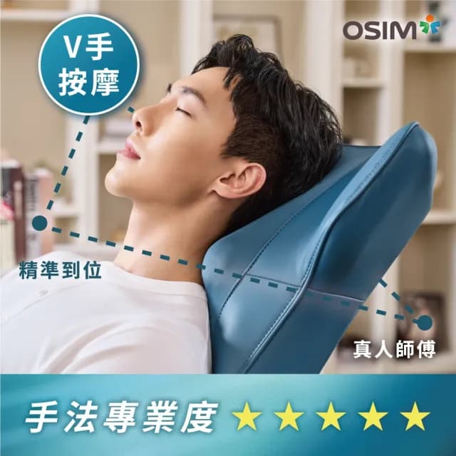 【OSIM】天王工學椅 OS-8245 星藍/拿鐵(按摩椅 人體工學按摩椅 工學椅 電腦椅 辦公椅 電競椅)