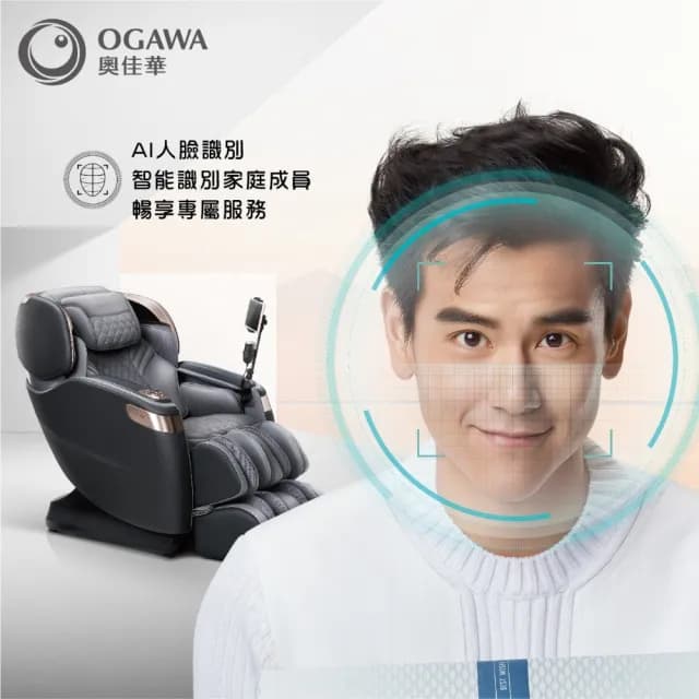 【OGAWA】彭于晏代言 AI智能大師椅 OG-7598AI(全身按摩、智能按摩椅、加熱、疲勞檢測、藍牙、語音控制)