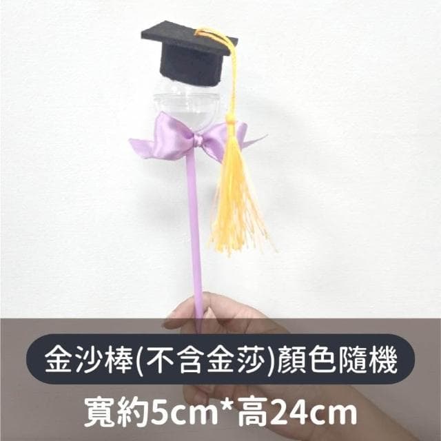氣球快易送🧾開發票 超Q畢業金沙棒 學士帽 畢業生 金莎 巧克力糖果 畢業禮物 金莎棒 畢業季 畢業花束 畢業金沙