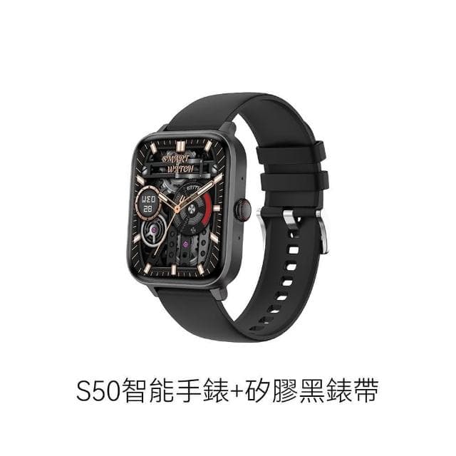 S50智能手錶(運動手錶 健康手錶 訊息通知 睡眠監測 智慧手錶 運動追蹤)