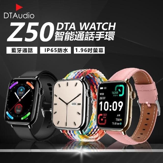 【DTAudio】DTA WATCH Z50 三環金屬錶帶款 智能通話手錶(運動模式 藍芽通話 滾輪操作 智慧手環 )