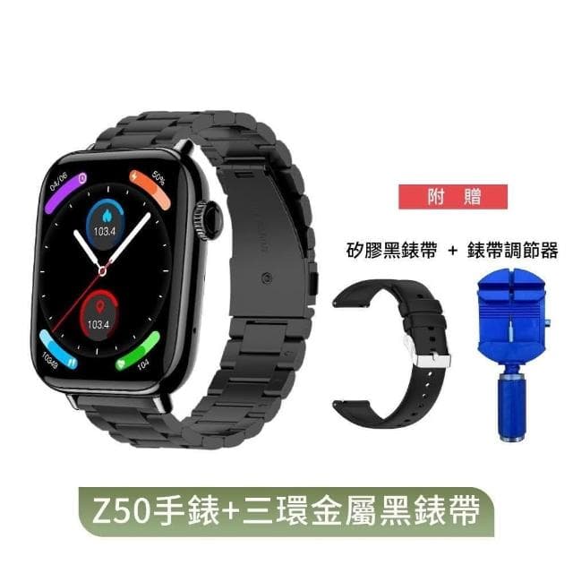【DTAudio】DTA WATCH Z50 三環金屬錶帶款 智能通話手錶(運動模式 藍芽通話 滾輪操作 智慧手環 )