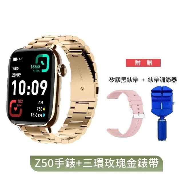 【DTAudio】DTA WATCH Z50 三環金屬錶帶款 智能通話手錶(運動模式 藍芽通話 滾輪操作 智慧手環 )